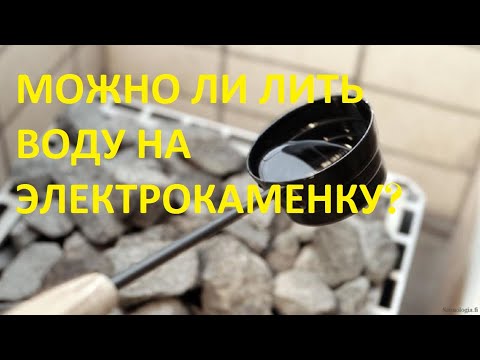 Видео: Домашни печки за сауна: конструктивни характеристики