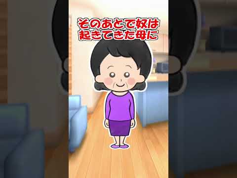 【2ch】朝早く薄暗い廊下を歩いていたら…【ほのぼの】 #Shorts