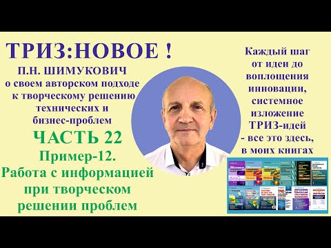 Видео: Как вы демонстрируете творческое решение проблем?