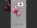 Evolution of Japan (Modern history)