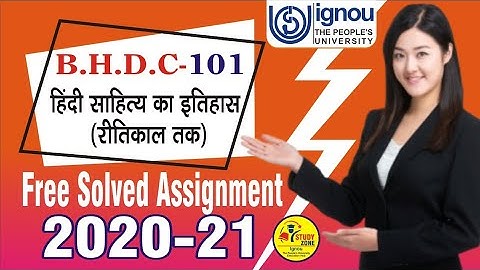 BHDC-101 हिंदी साहित्य का इतिहास (रीतिकाल तक )100% #Free  Solved Assignment 2020-21 BY- STUDY ZONE