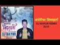 Dj mayur  andhericha vighnaharta full 2k18