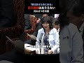 【片山さつき&榛葉賀津也】「走行距離課税しないよね？」圧巻の回答に場面騒然