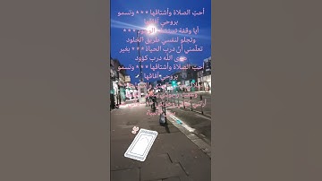 تلاوة عذبة للشيخ ماهر المعيقلي سورة العاديات