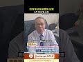 ​@onetwo12395處置股法案如何看待 #資產配置 #投資 #財經 #大盤 #cpo #etf #cpi #fed #ai #pcb #被動收入 #熱門 #信貸 #融資 #油價 #金融 #緯創