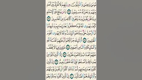 سورة ال عمران كاملة-القراءة من المصحف بجوده عالية-الشيخ خالد الجليل-مراجعة سريعة يوميا في وقت قصير
