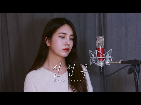 이소라 Lee So Ra 신청곡 A Song Request Feat SUGA Of BTS COVER BY LIM ZIAN
