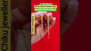 New Desgins Fancy Silver Bichiya and Silver jewellery Set Today Gold Rate News‼️AajKa Taja Bhav