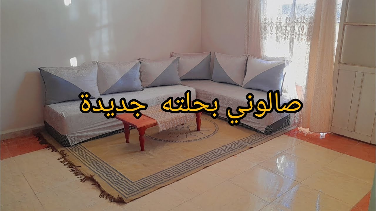 🌺جولة في صالوني بسيييييط بعد تغييرات🌺قناعة كنز لا يفنى🥹🥹