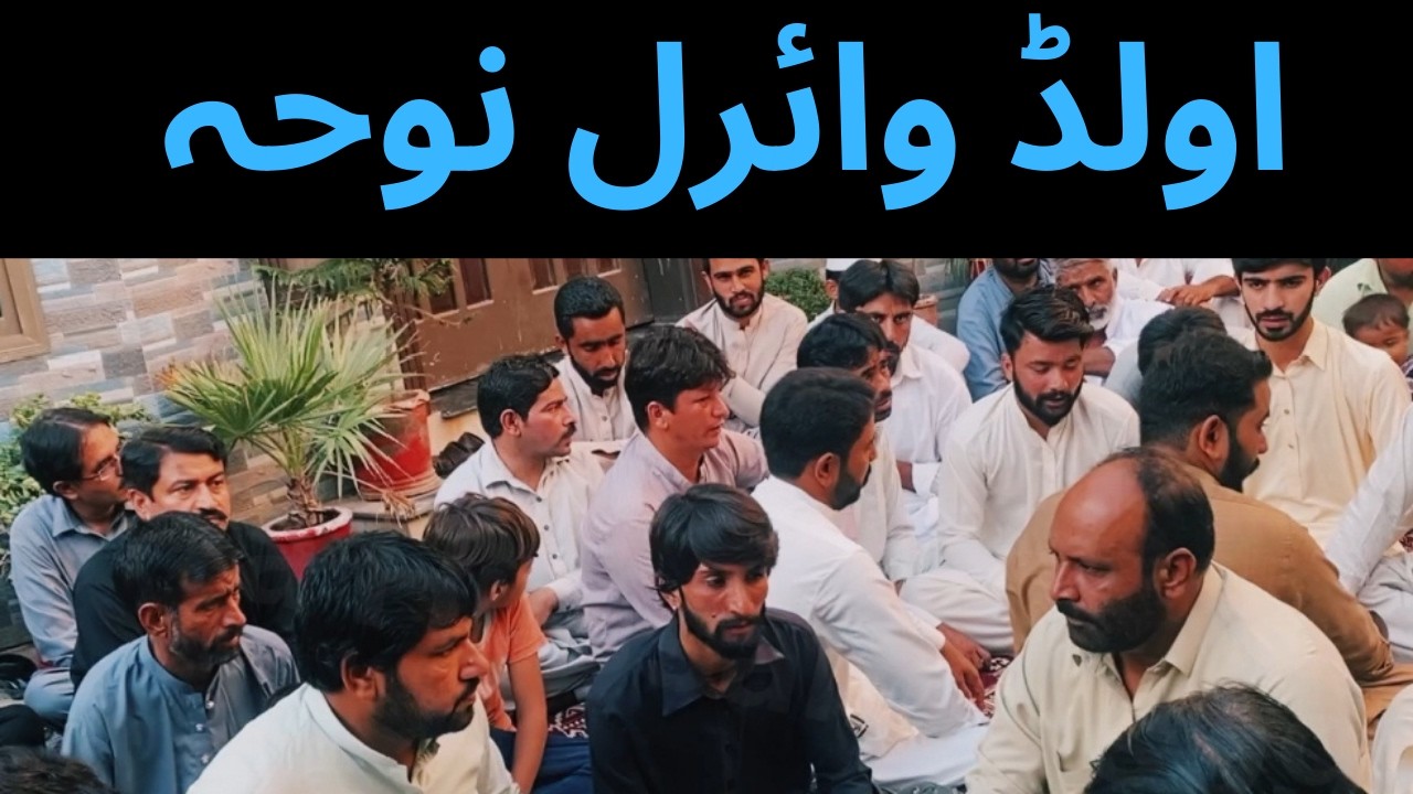 Old viral noha | Akbar da baba 