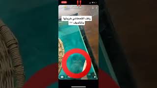 فضيحة رهف القحطاني خربتها في المالديف 😱🔞⁉️