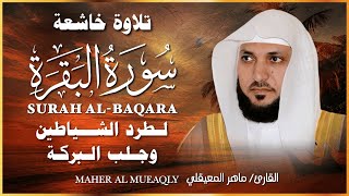 Download Lagu الشيخ ماهر المعيقلي  سورة البقرة  النسخة الأصلية  Surat Al Fatihah Official Audio MP3
