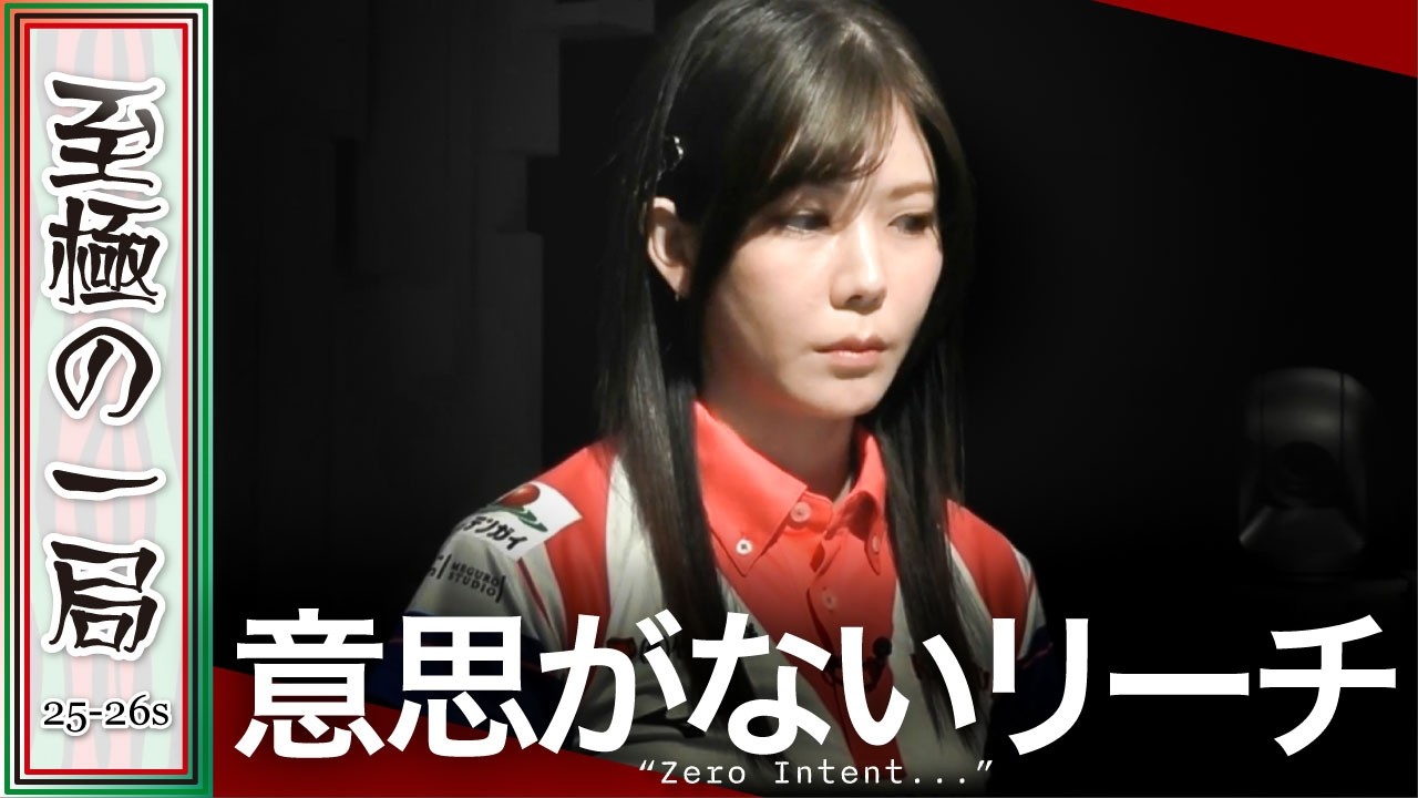 【Mリーグ】これはゲンナリ！？KONAMI 麻雀格闘倶楽部『高宮 まり』信用全くできない！？まるで〇〇みたいなアガリ！？【麻雀/名場面】