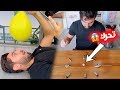 جربت خدع و تحديات تيك توك جربت خدع و تحديات تيك توك
