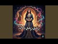 زيدي زيدي يالالة