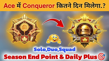 🇮🇳 ACE M CONQUEROR KAB TAK ⁉️ SEASON END POINT 📈 SOLO DUO SQUAD ✅