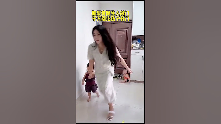 半夜有陌生人敲门的话千万别让孩子开门，安全意识要牢记#带娃日常 #人类幼崽成长记 #妈妈带娃