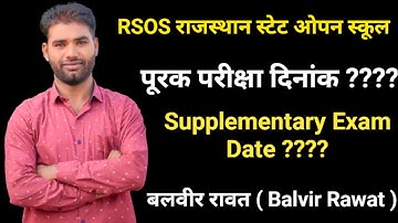 RSOS!Supplementary Exam Date 2025!Rsos Supplementary Exam Date 2025!Rajasthan State Open School J...