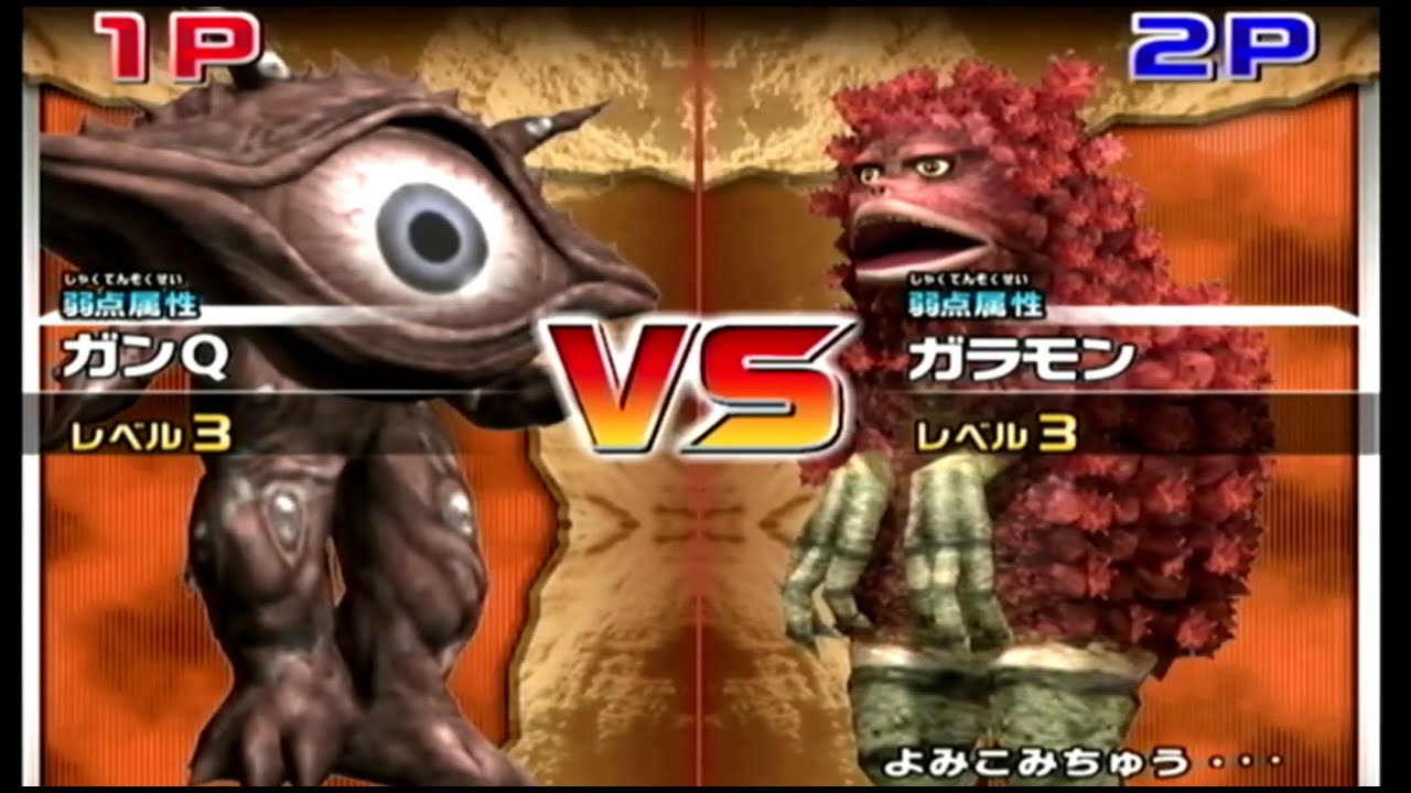 ガンQvsガラモン Gun Q vs Garamon 大怪獣バトルウルトラコロシアム ウルトラマンFE3 ultraman シンウルトラマン ...