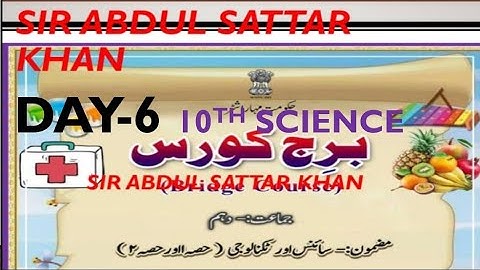 10th Science Bridge Course Activity 6 Urdu Medium Question Answer State Board