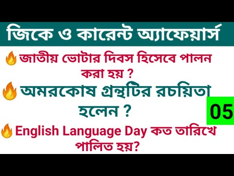 ভিডিও: ক্যান্টারবেরি গল্পের অগ্রাধিকার কে?