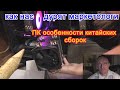 Сборка компьютера особенности китайских сборок с алиэкспресс! Маркетинг на кулере!