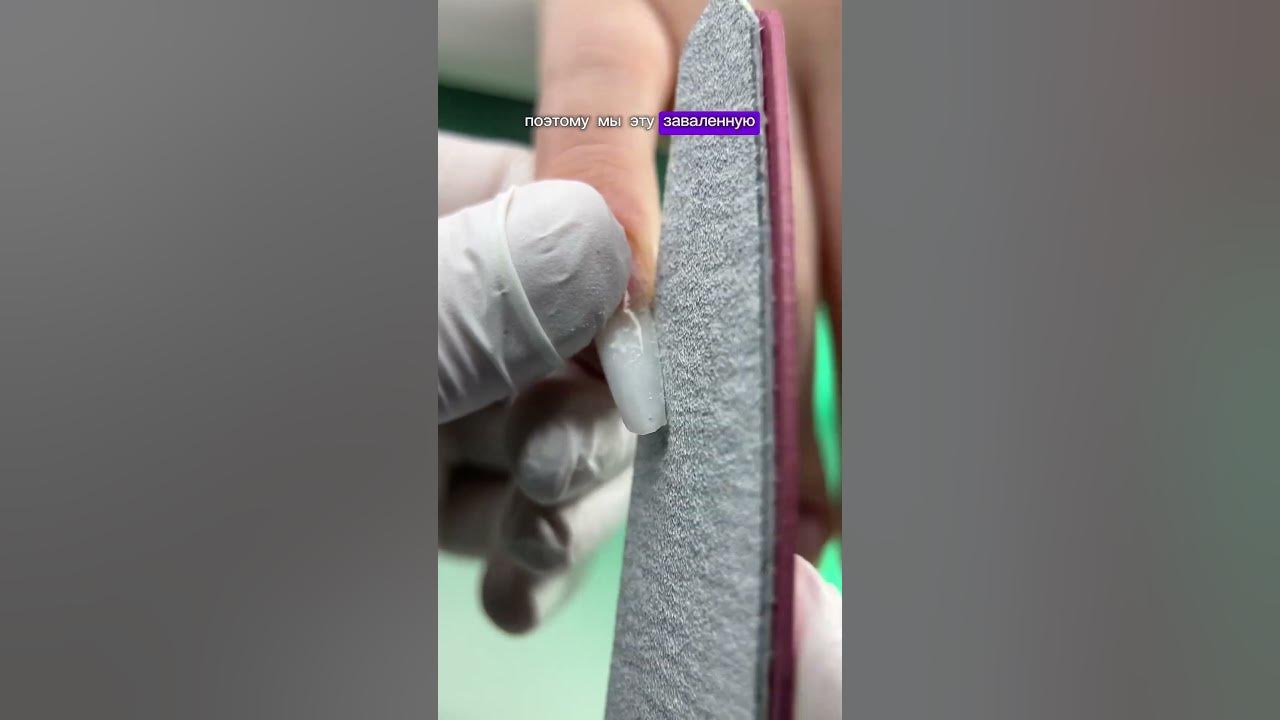 ИСПРАВЛЯЕМ КРИВОЙ НОГОТЬ😰 #ногти #длинныеногти #наращиваниеногтей # ...