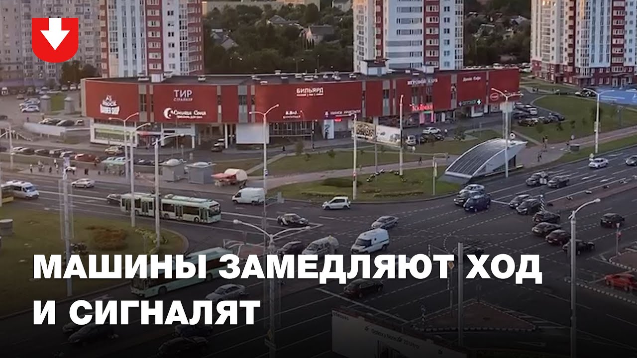 Девушке сигналят машины
