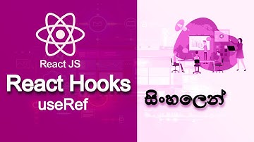 🔥 REACT HOOKS IN SINHALA | Part 02 | useRef | 2023 | AUK Learning Center