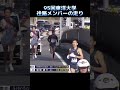 走り方にも個性③ #箱根駅伝 #駅伝 #ekiden #大学駅伝 #running #箱根 #hakone #hakoneekiden #東洋大学 #鉄紺の証明
