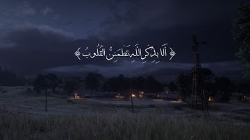 سورة العنكبوت كاملة القارئ عبدالحمن مسعد // Surat Al-Ankabut Abdulrahman Massad