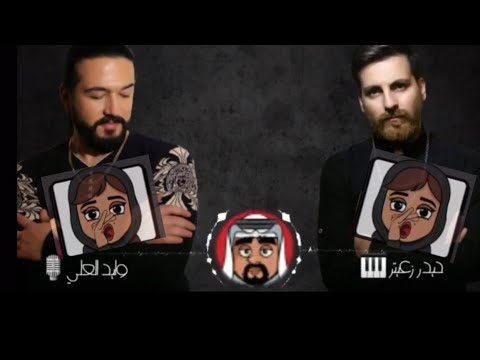 أغنية لعبة جواكر Jawaker جواكر