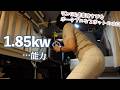 1.85kwなら… 軽バンテントでも　真夏の炎天下って…ポータブルなエアコンで　eenourスポットクーラーPA800