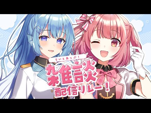 【 雑談 】嬉しいお知らせについてお話！ w / アイリス・ルセン【桃園ねむ/#vtuber 】