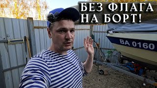 Бортовые номера на лодку, как одному нанести. У лодки теперь есть имя!