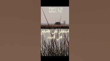 إِنَّ الْحَسَنَاتِ يُذْهِبْنَ السَّيِّئَاتِ} سورة هود