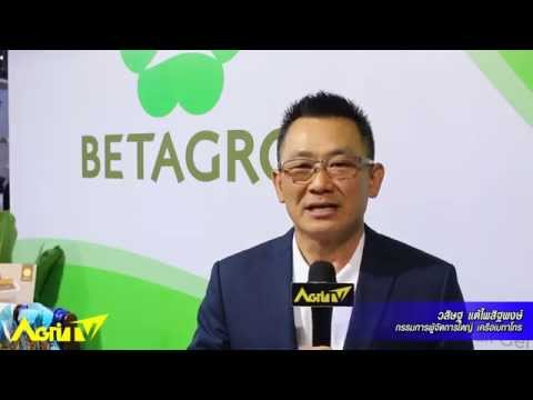 Agri TV : ทิศทางธุรกิจอาหารเครือเบทาโกร ปี 2015
