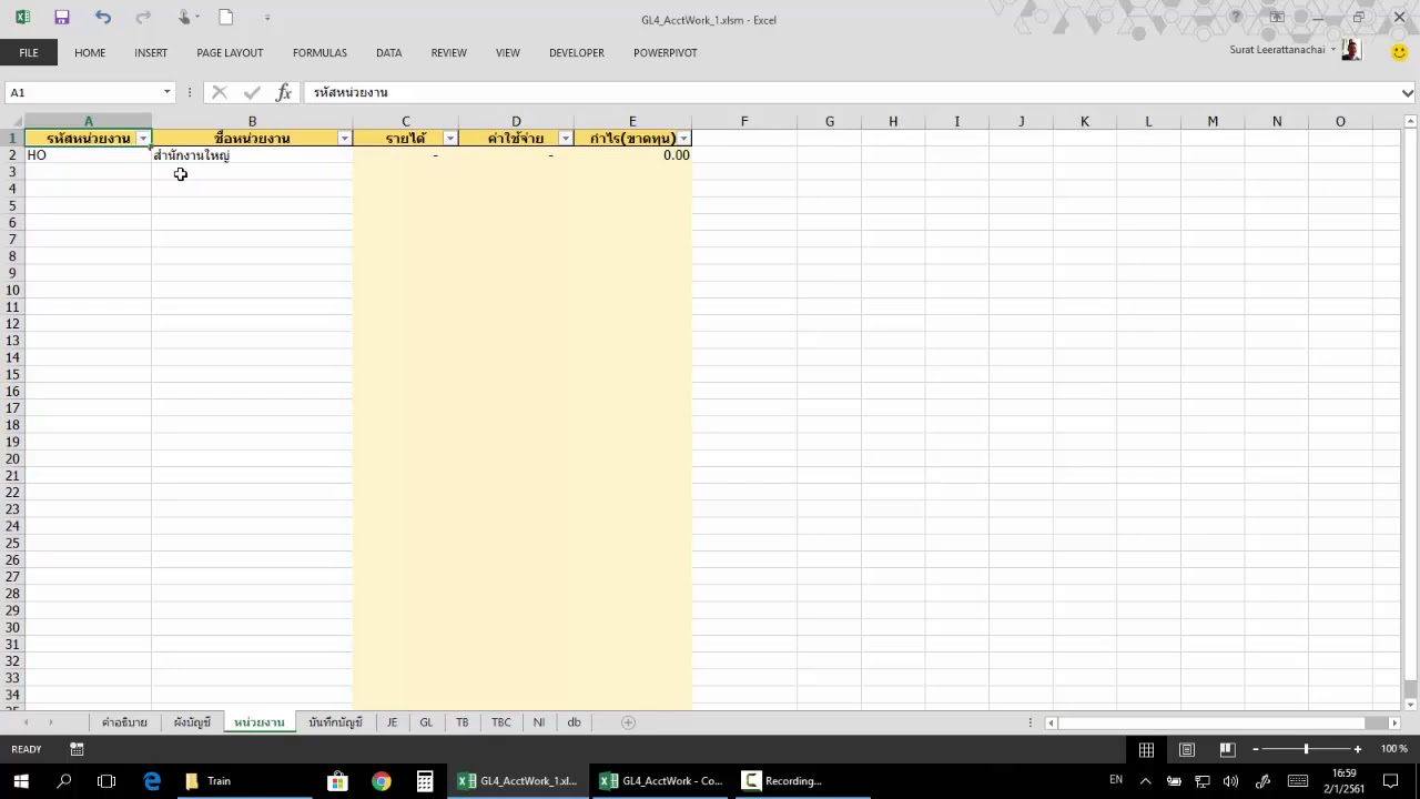 การจัดทำบัญชีด้วย Excel (Excel for GL4) ตอนที่ 2/4