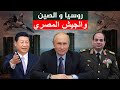 صفقات السلاح المصرية مع الصين