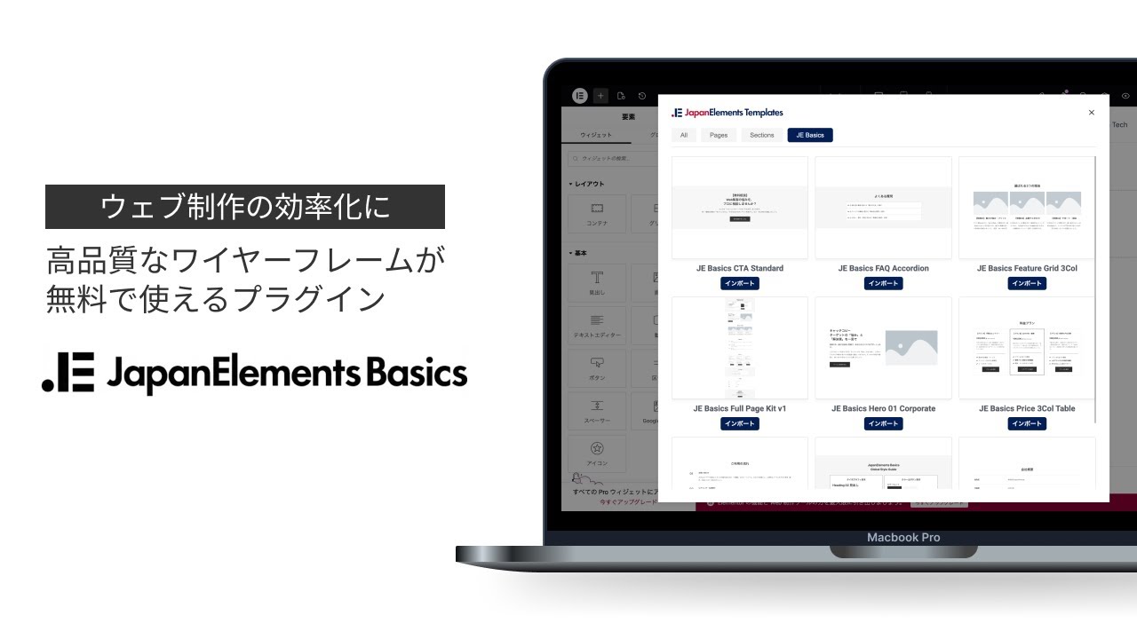 Free Distribution] Elementor template with professional-grade site