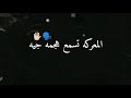 حالت وتس مسجون حزين فضولنه الطرقه في الإداري حمو الطيخا 2021 حالت وتس مسجون حزين فضولنه الطرقه في الإداري حمو الطيخا 2021