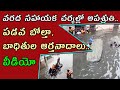 Video: Rescue boat shifting family with kids capsizes in floodwater at Tolichowki, Hyd