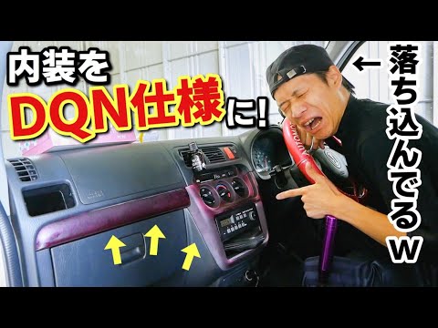 Diy 100均の缶スプレーで軽バンの内装をラップ塗装してみたら大変なことに ダイソー Daiso Youtube