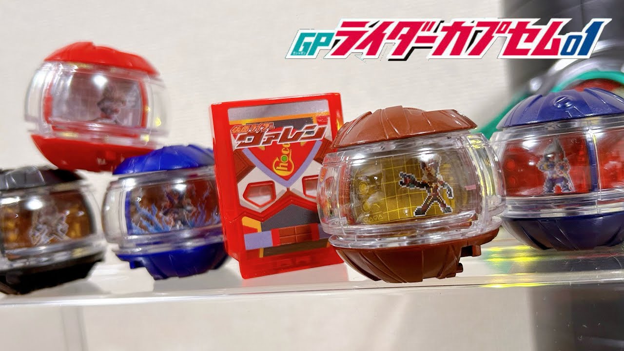 Rumors that Valen Capsules are hard to come by? GP Rider Capsules