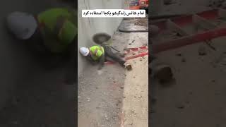 اعمال نا ایمن سمعها