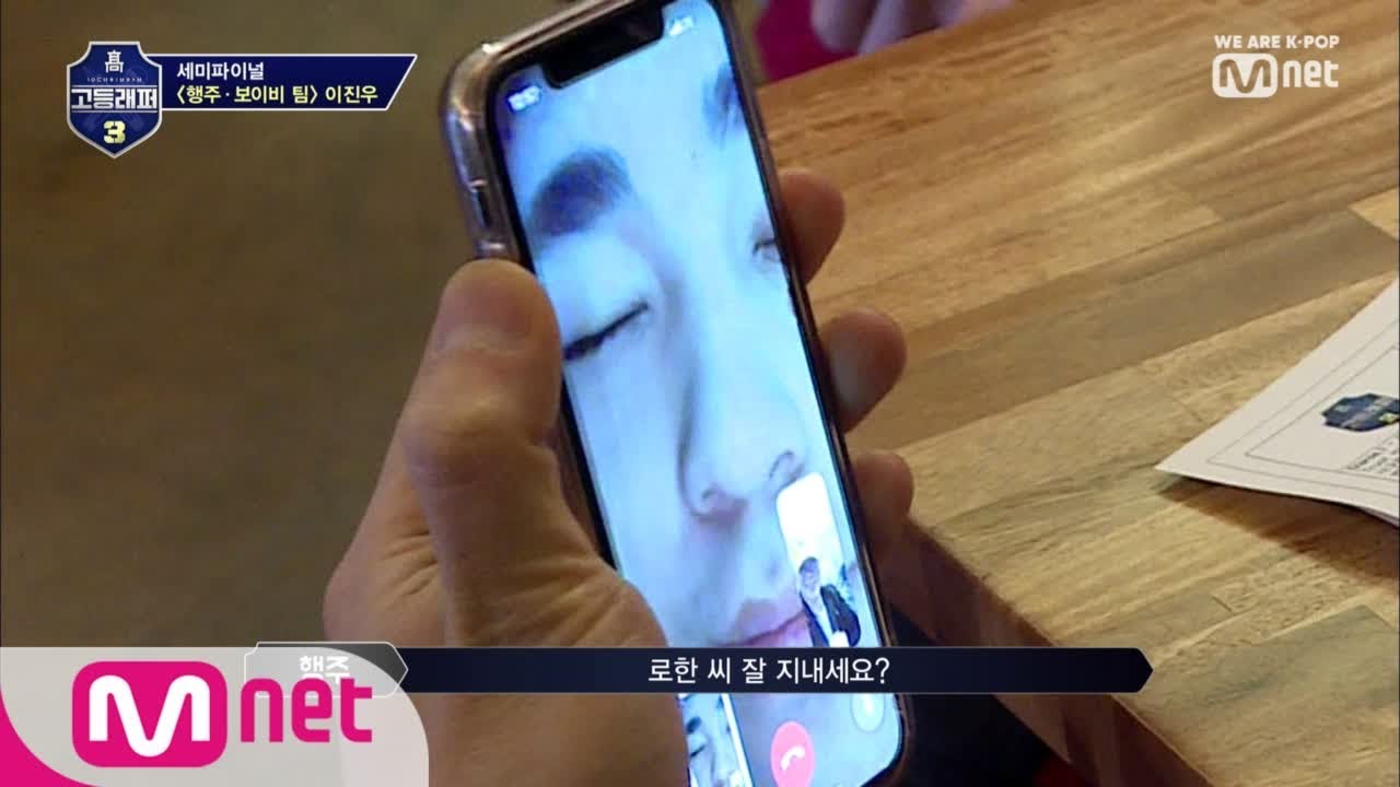 schoolrapper 3 [7회] 이로한의 비몽사몽 영상통화 (feat. 행주&보이비, 1년만에 연락^^;;;;) 190405 EP.7 그루비룸 작업실 위치