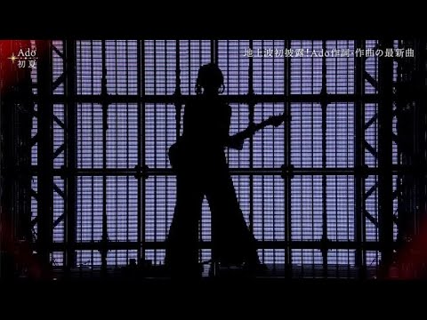 カ*テ様 Ado ado - YouTube