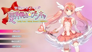 ラブリ～ティーンズ変身戦士☆プシキャ  [Lovely Teens - Transformation Warrior ☆ Pushikya]