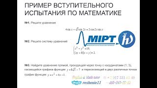Симметрические многочлены Симметрические многочлены