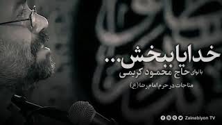 Khudaya bebakhask abdil gunagar  munajat khuda #farsi